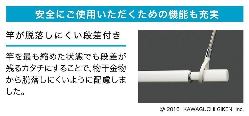 Amazon.co.jp: 川口技研(Kawaguchigiken) 室内用物干し竿